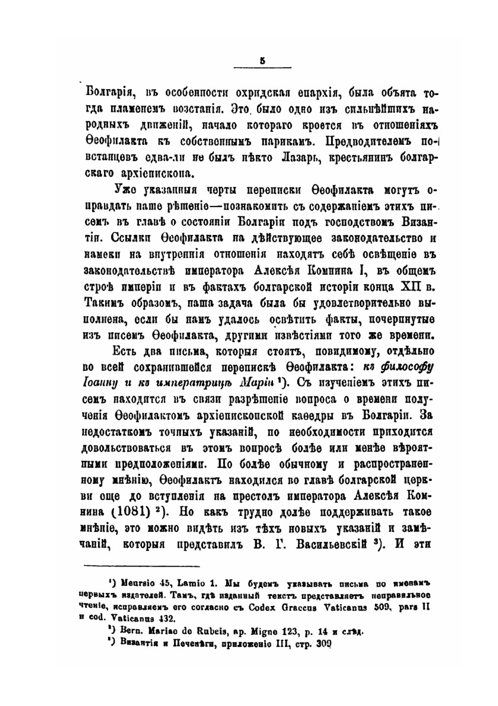 Образование второго Болгарского царства | Ф. Успенский