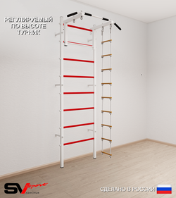 Шведская стенка Sv Sport 511 (Турник стандарт/Лестница)