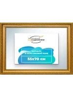 Зеркало 55x70 настенное в раме
