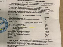 Фаркоп Нива 4х4/Легенд под ГБО со съёмным шаром (3дв/5дв)