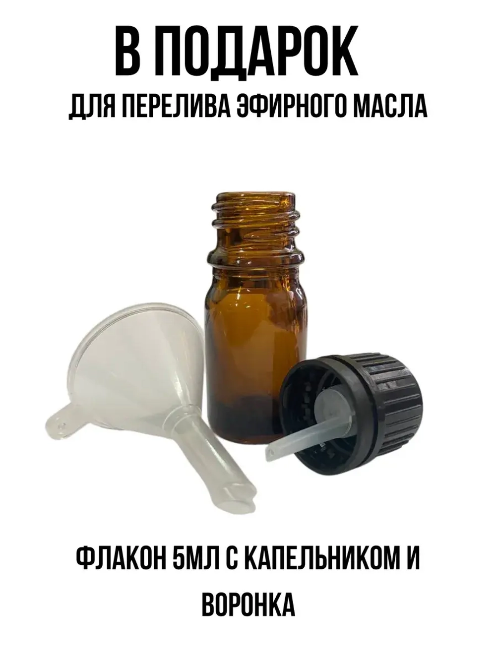 Эфирное масло Апельсин 100% натуральное 100мл