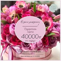 Подарочные сертификаты