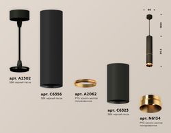 Ambrella Комплект подвесного светильника Techno XP6323020