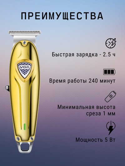 Машинка для Бритья VGR 318