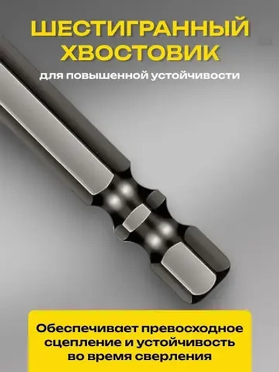 Набор сверл по металлу с шестигранным хвостовиком 4 шт