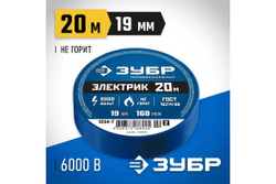 Изолента ПВХ ЗУБР Профессионал Электрик-20, 20 м, 19 мм, синяя 1234-7_z02