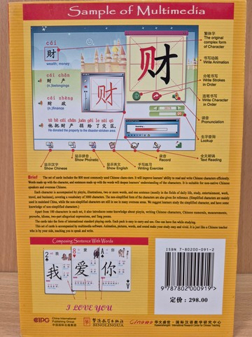 Multimedia Cards of Chinese Characters