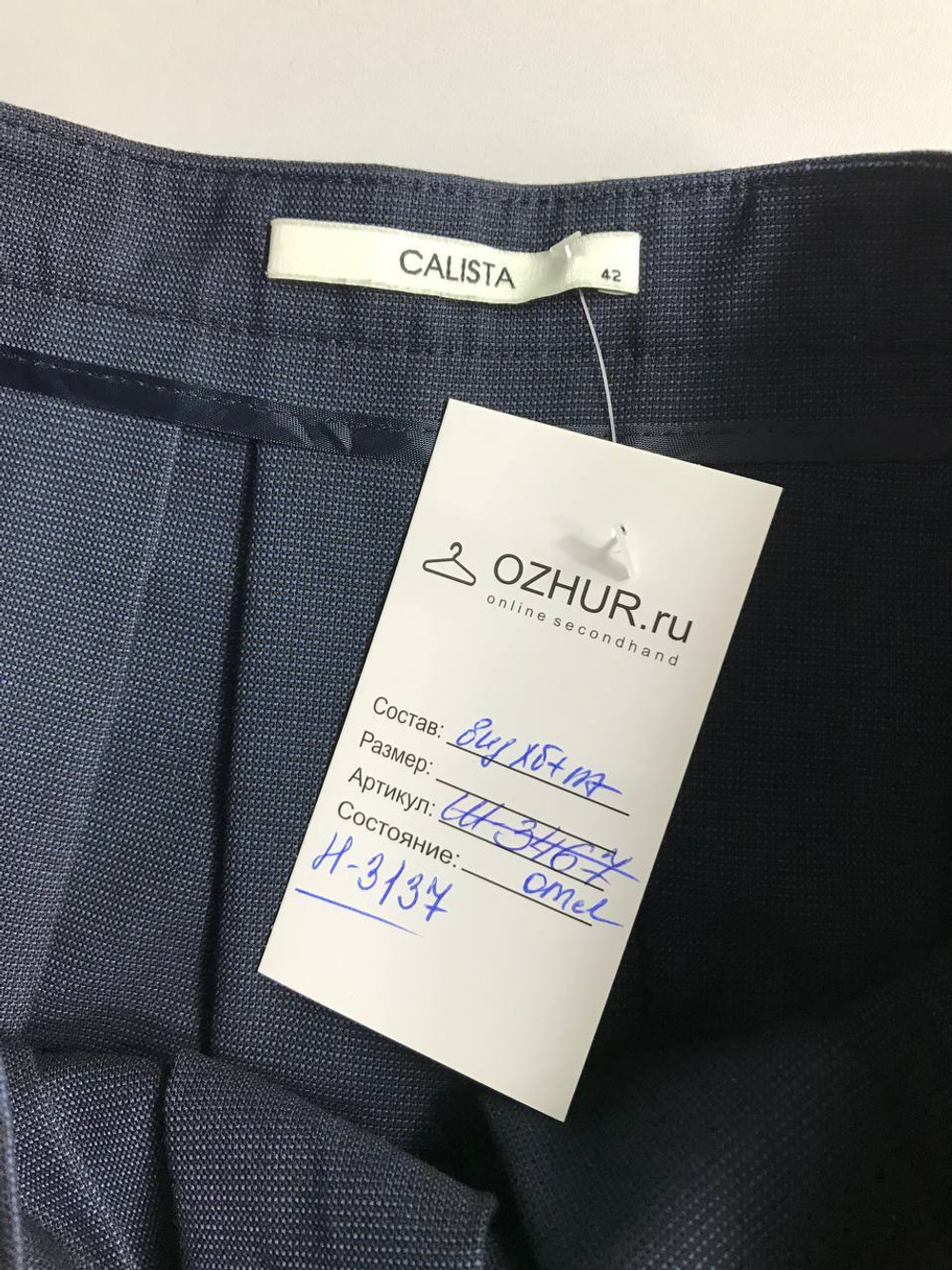 Юбка Calista практичная, визуально на 42 размер