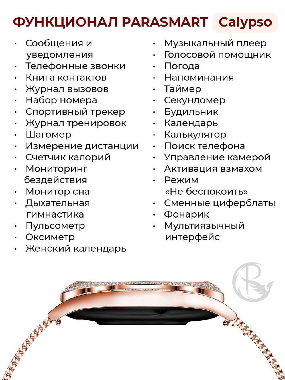 Смарт часы PARASMART Calypso V66, серебристый