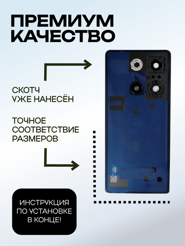Задняя крышка для Xiaomi Redmi Note 13 Pro 4G черная (Black) со стеклом камеры