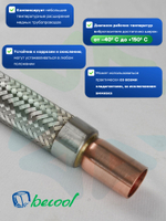 Виброгаситель BC-VE-8 7/8 под пайку для компрессора холодильного оборудования