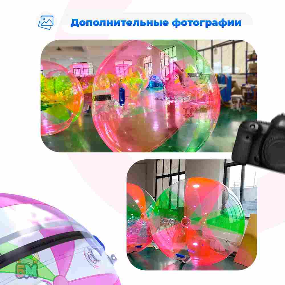 Аттракцион Водный шар ПВХ «Розово-зелёный» 2*2*2 м