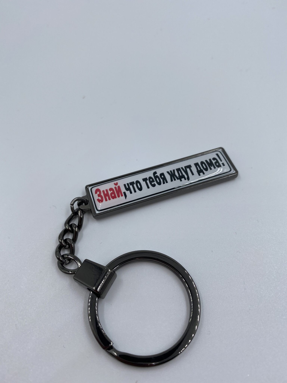 брелок госномер автоподарок