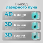 Лазерный уровень 4D 16 лучей 360, нивелир Makita / Макита, с LED-экраном портативный, с гарантией 5 лет