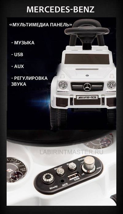 Детский толокар/каталка "Mercedes-Benz G63" ,черный