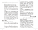 Биографические сведения о братии Киево-Печерской Лавры, пострадавшей за Православную веру в 20 столетии