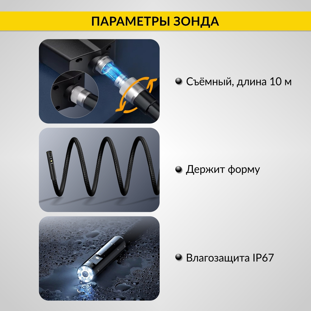 Видеоэндоскоп промышленный, 4.3", 1Мп, 2 камеры, 1280х720, 10м, 8 мм сменный зонд iCartool IC-V112A-10
