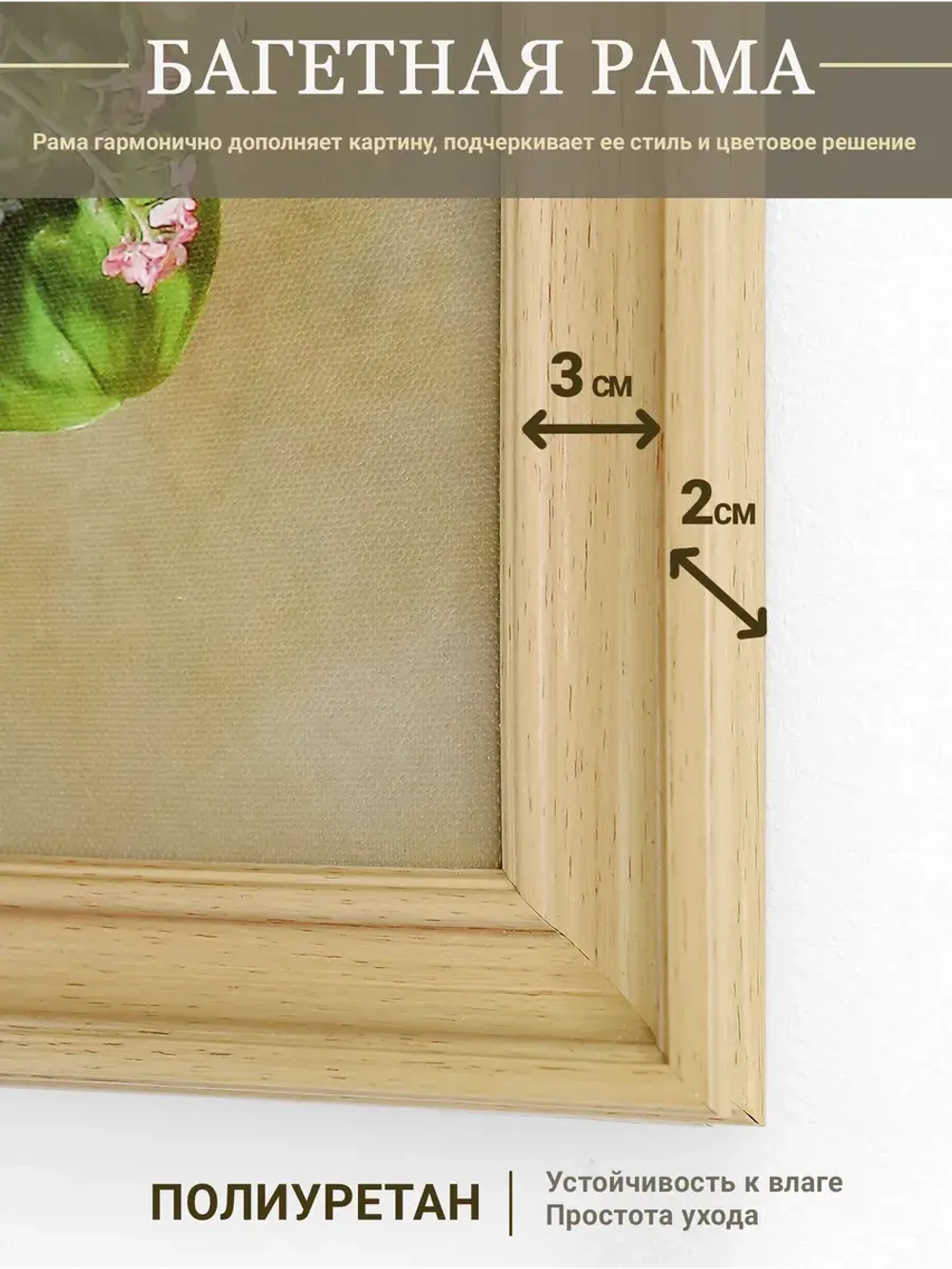 Картина на стену интерьерная на холсте 46*46 см