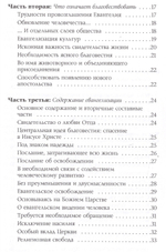 Энциклика Evangelii nuntiandi