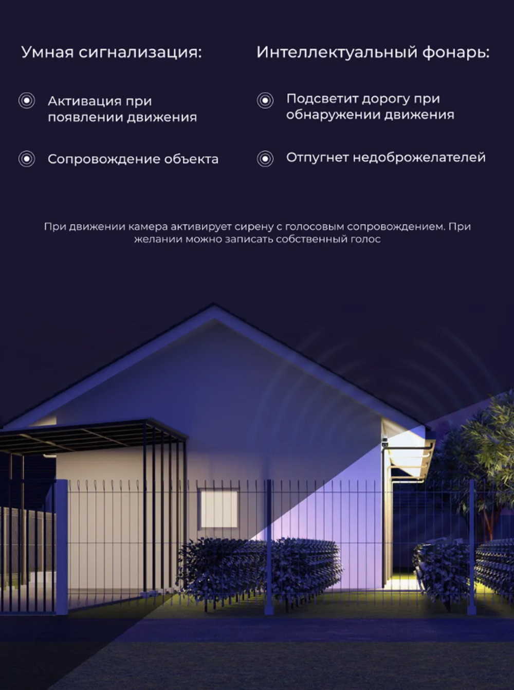 Камера видеонаблюдения "2 камеры", 16 МП, уличная, Wi-Fi, с датчиком движения