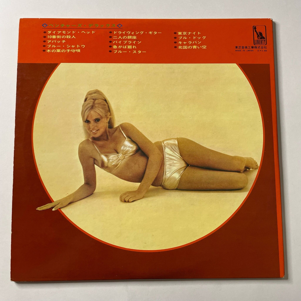 Винтажная виниловая пластинка LP The Ventures Deluxe (Japan 1968) (No Obi) (Red Wax Vinyl)