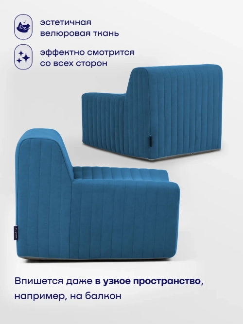 Бескаркасное кресло BuySoft (синий)