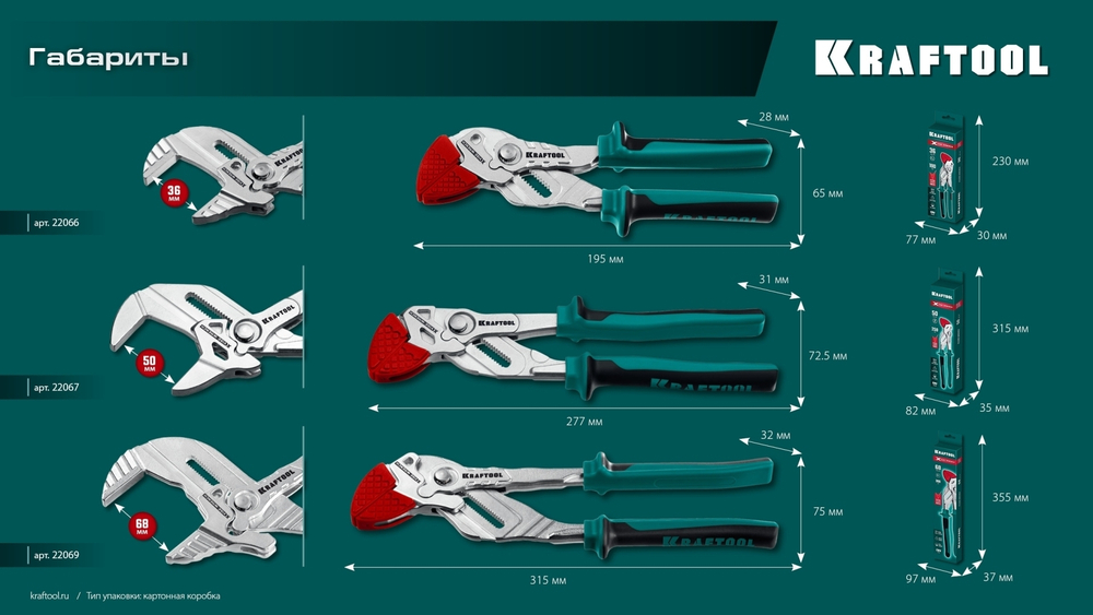 KRAFTOOL VISE-WRENCH X 300 мм, Клещи переставные-гаечный ключ (22069)