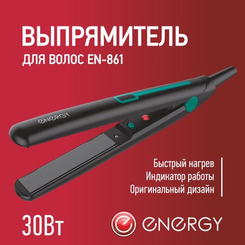 Выпрямитель для волос Energy EN-861 (900237)