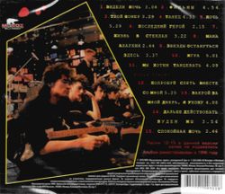 Кино. Ночь (CD) Новый запечатанный музыкальный диск