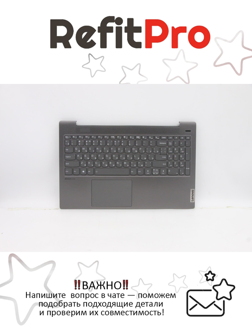 Верхняя панель с клавиатурой (топкейс) для ноутбука Lenovo IdeaPad 5-15ARE05. раскладка - русская, с подсветкой, серая (5CB1A29764), оригинал