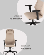 Кресло руководителя TopChairs Trophey бежевый