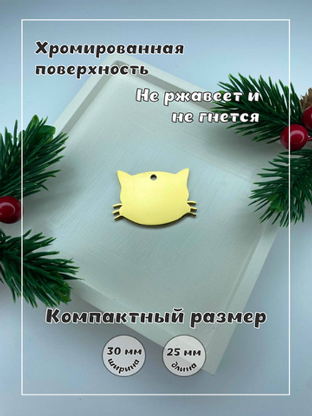 Кулон адресник, хромированный, в виде кошки, золотой