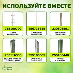 Кольцо фиксатор GREEN APPLE GPCR-1 с застежкой 10 шт для растений