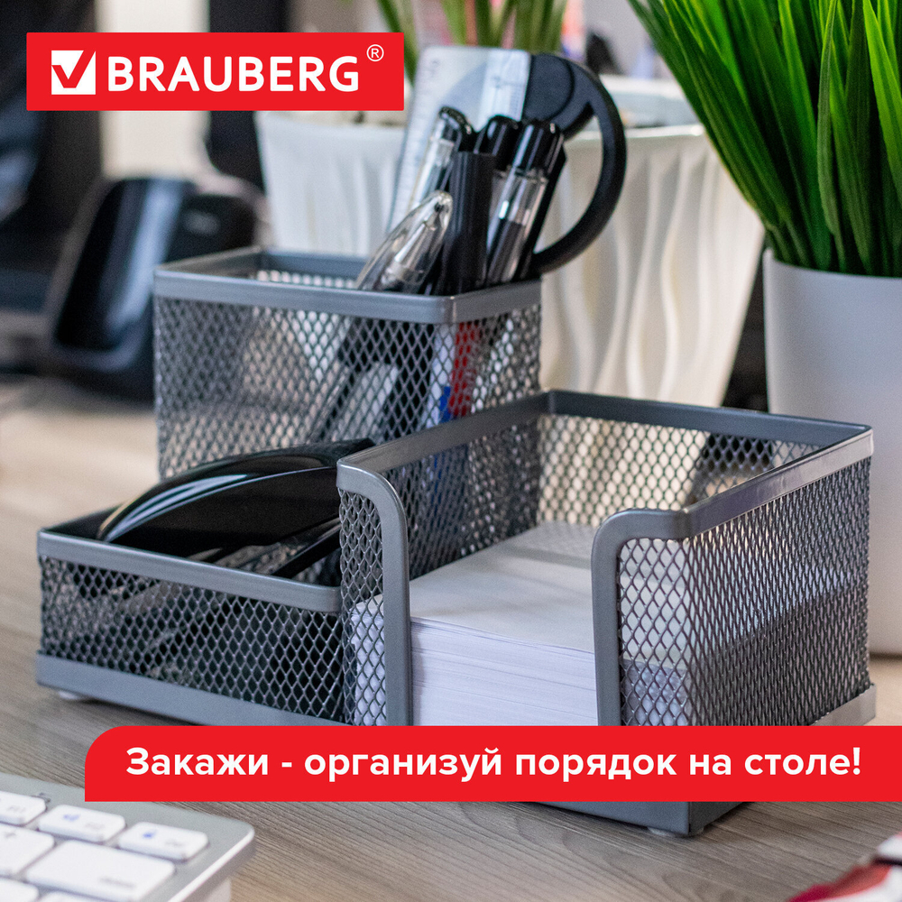 Подставка-органайзер BRAUBERG «Germanium», металлическая, 3 секции, 102*186*95 мм, серебристая.