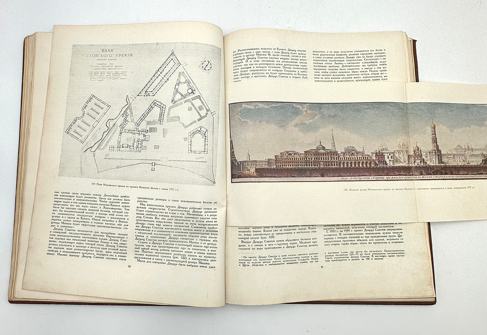 Бунин А.В., Круглова М.Г. Архитектурная композиция городов. М. Академия Архитектуры СССР, 1940