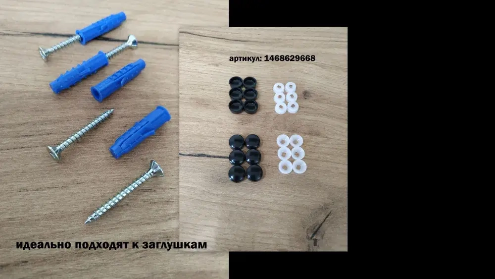Набор оцинкованных саморезов 4 х 35 и дюбелей 6 х 30 - 10 штук.
