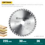 KRAFTOOL Optima, 235 х 30 мм, 36Т, пильный диск по дереву (36951-235-30)