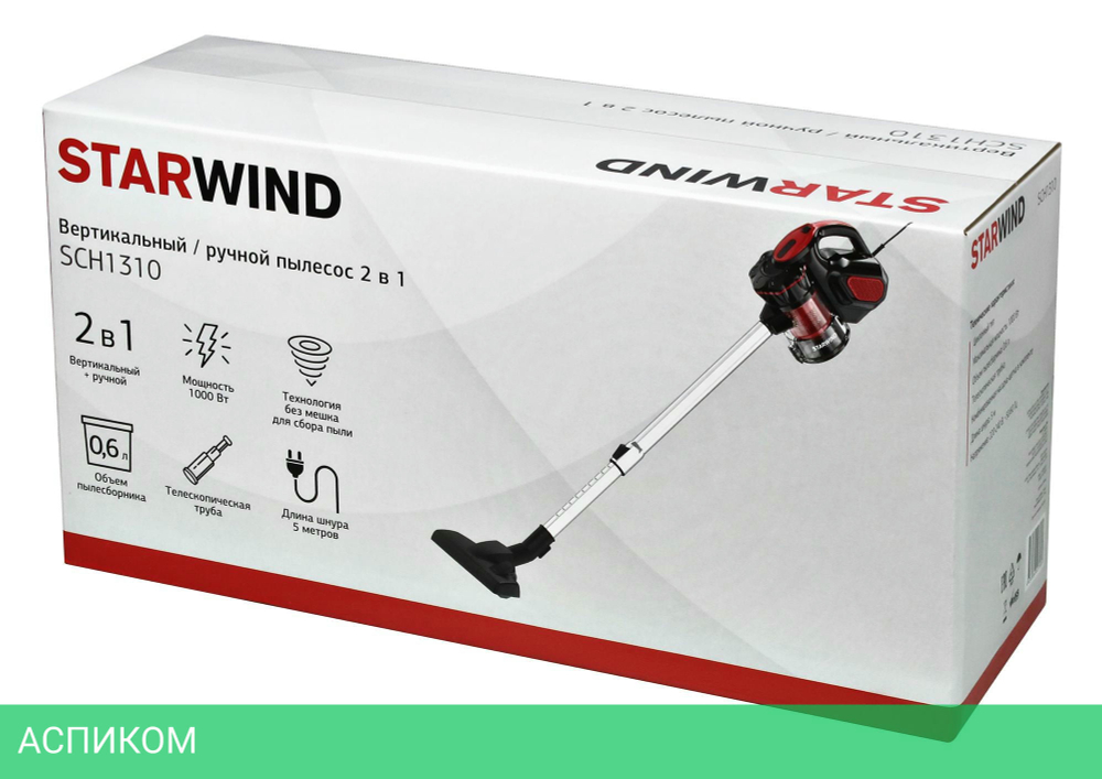 Пылесос StarWind SCH1310 красный/черный