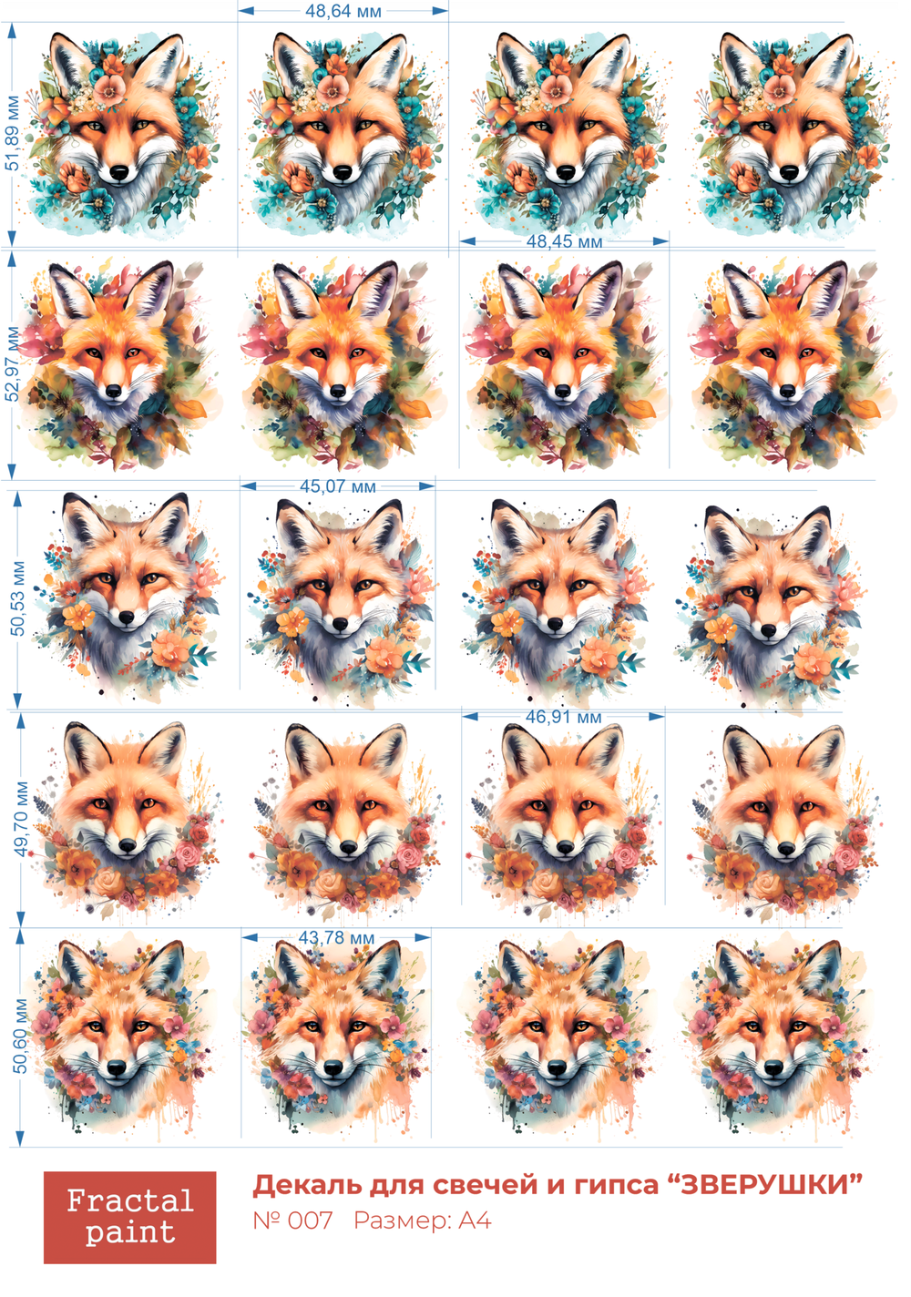 Трансфер переводной - декаль для свечей и гипса зверушки 007