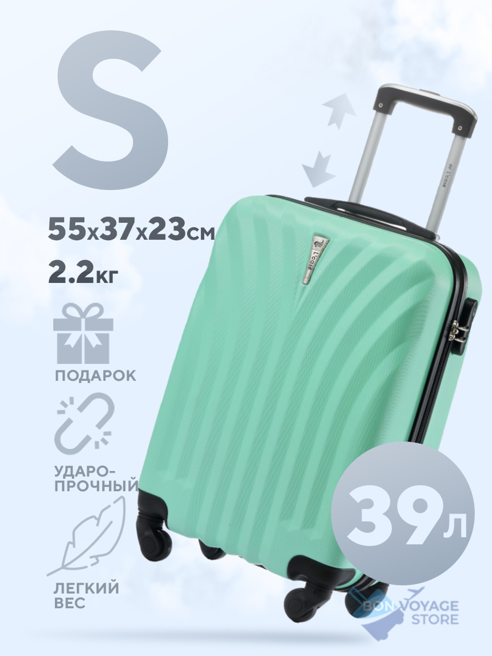 Маленький чемодан L'Case Phuket, мятный, S