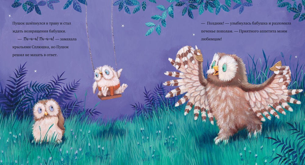 Книжки-картинки. Любви хватит на двоих