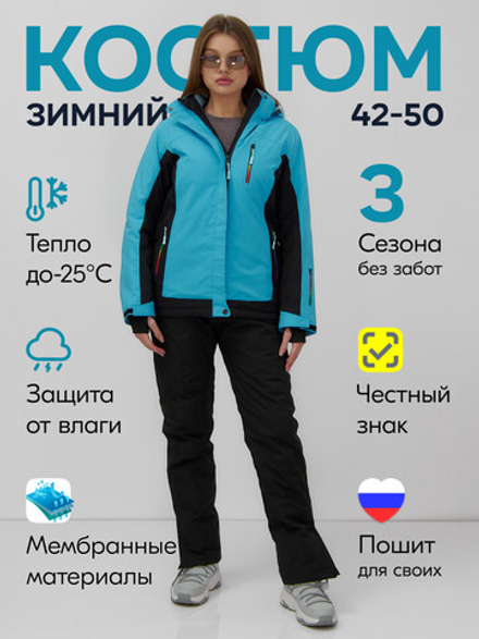 Горнолыжный костюм женский зимний синего цвета 0027S
