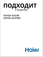 Полка для обуви в сушильную машину 0180801497 Haier