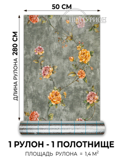 Самоклеящиеся обои Китти 500*2800*2 мм