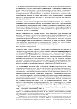 Неизвестное документальное наследие Константина Калиновского. Из архивных изысканий 2022-2024 годов | Александр Дюков