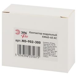Контактор модульный ЭРА PRO NO-902-300 КМ40-40 AC | Контакторы модульные
