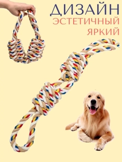 Прочный канат для собак крупных - средних пород - 55 см