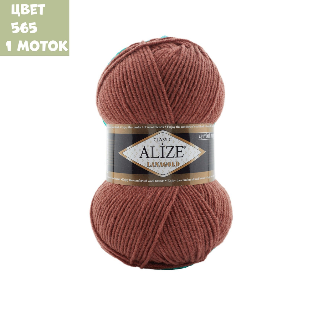 Lanagold (alize)