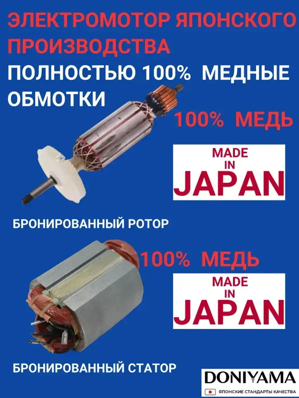 Перфоратор с набором и кейсом DONIYAMA 1400 Вт УСИЛЕННЫЙ УДАРНЫЙ МЕХАНИЗМ