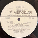 Виниловая пластинка София Ротару – Где ты, любовь моя (Мелодия) LP